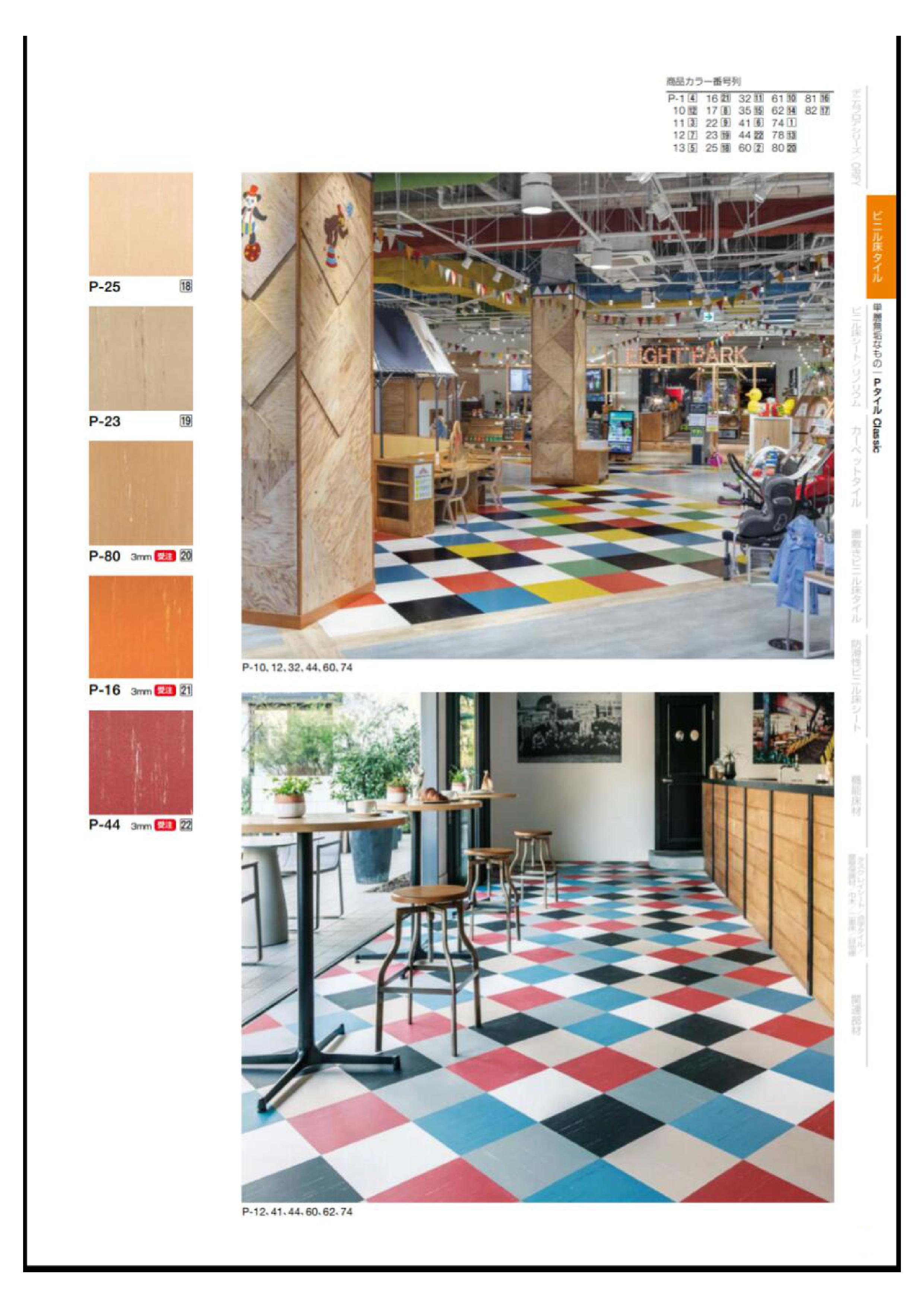 VINYL TAJIMA P TILE CLASSIC
