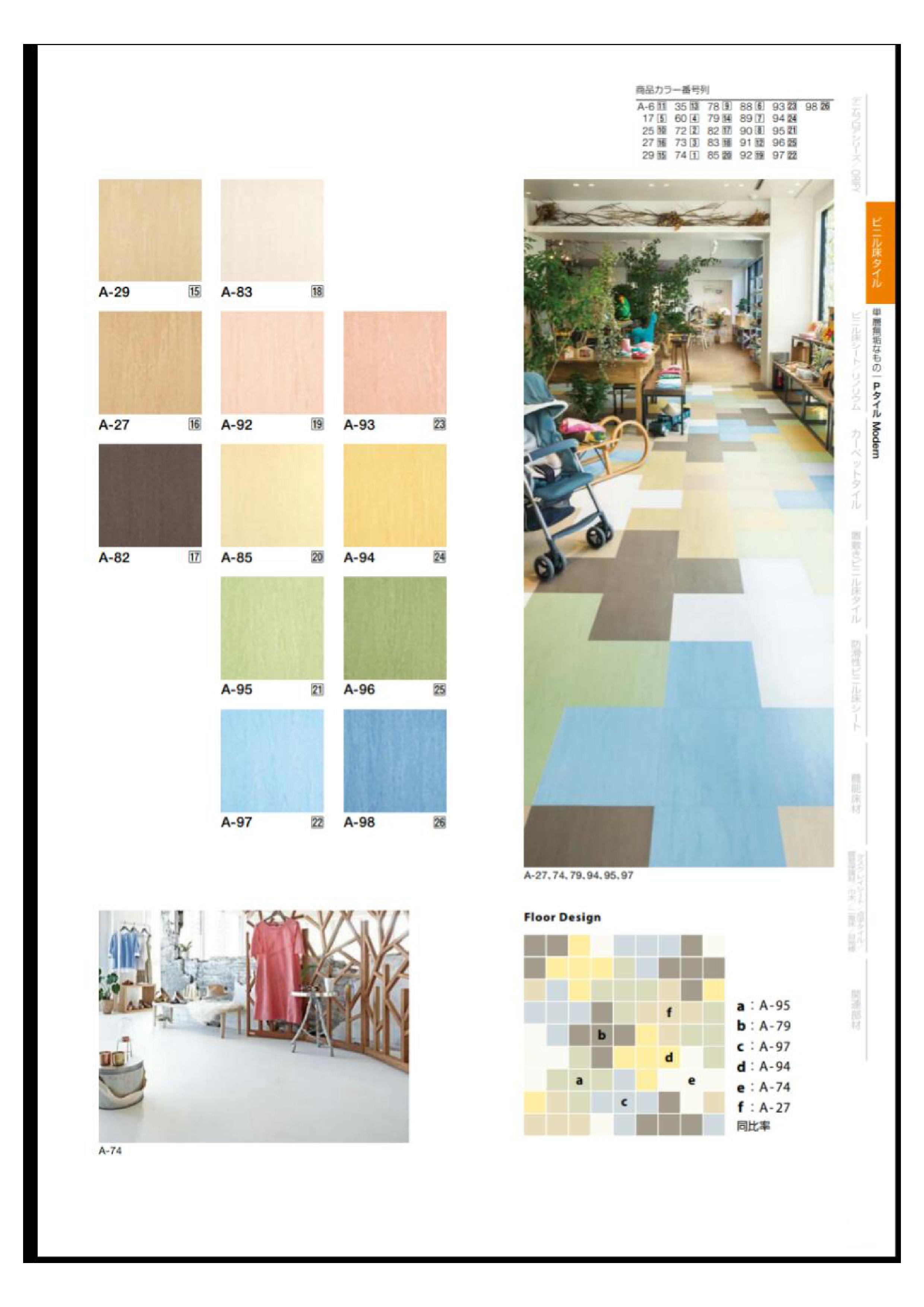 VINYL TAJIMA P TILE MODERN