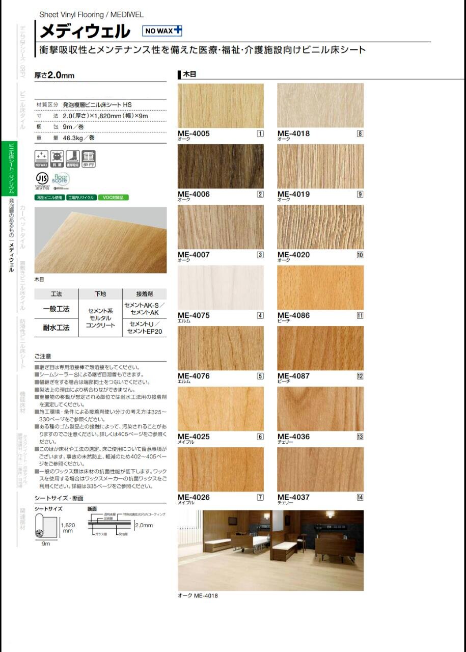 TAJIMA MEDIWEL