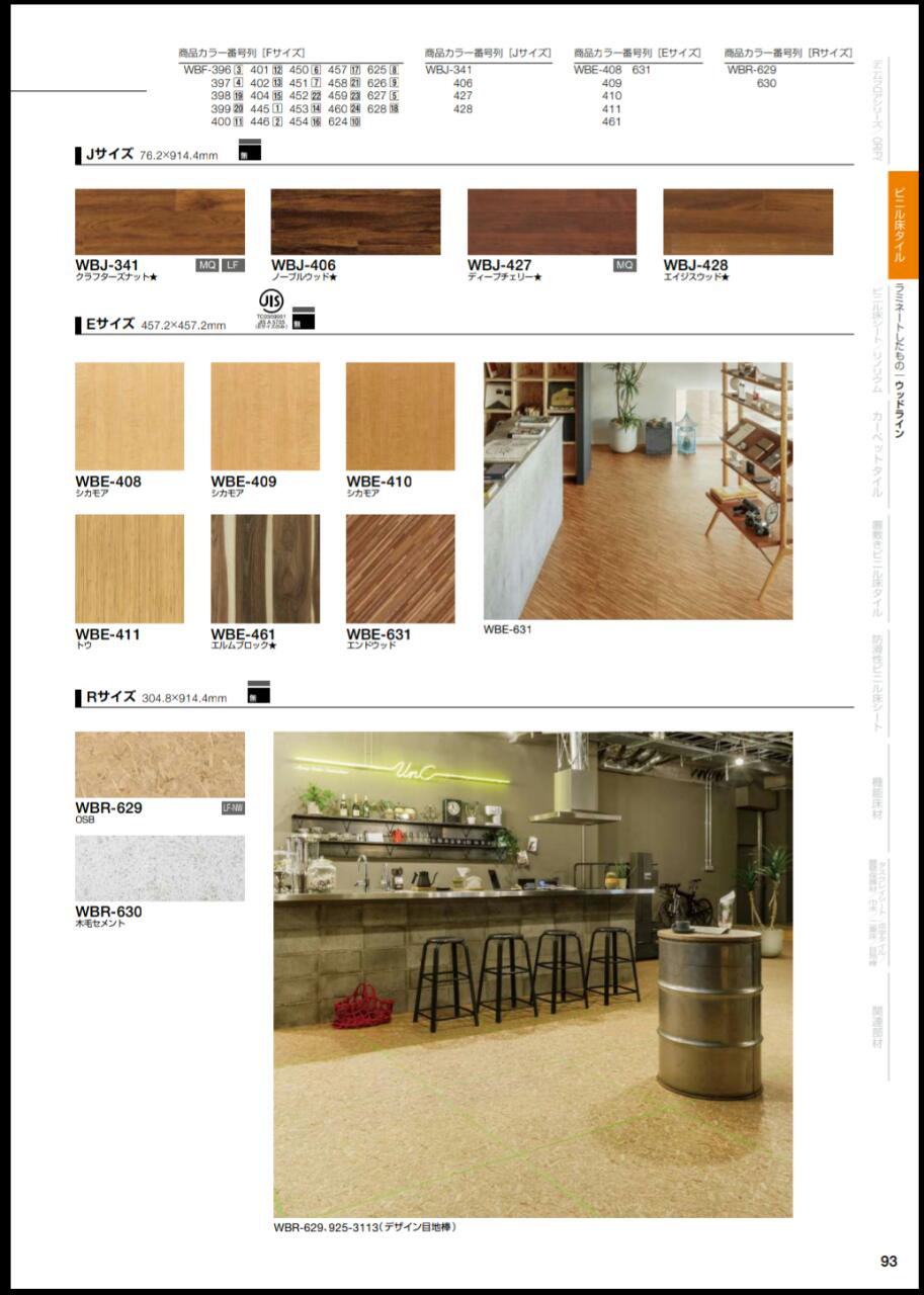VINYL TAJIMA WOODLINE
